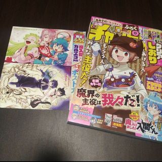 秋田書店 - 入間くん  ポストカード付   週刊少年チャンピオン  10号   付録応募券無