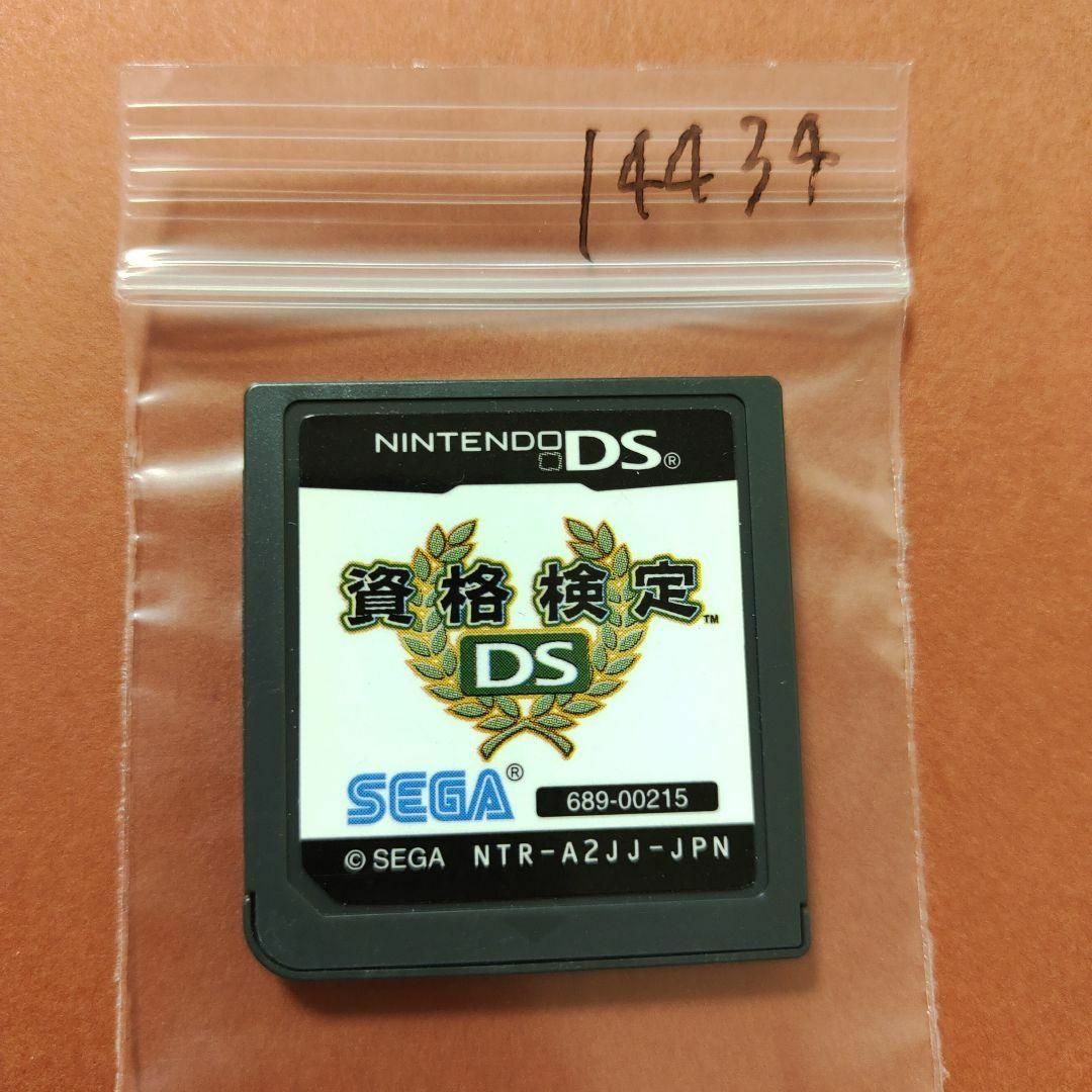 ニンテンドーDS(ニンテンドーDS)の資格検定DS エンタメ/ホビーのゲームソフト/ゲーム機本体(携帯用ゲームソフト)の商品写真