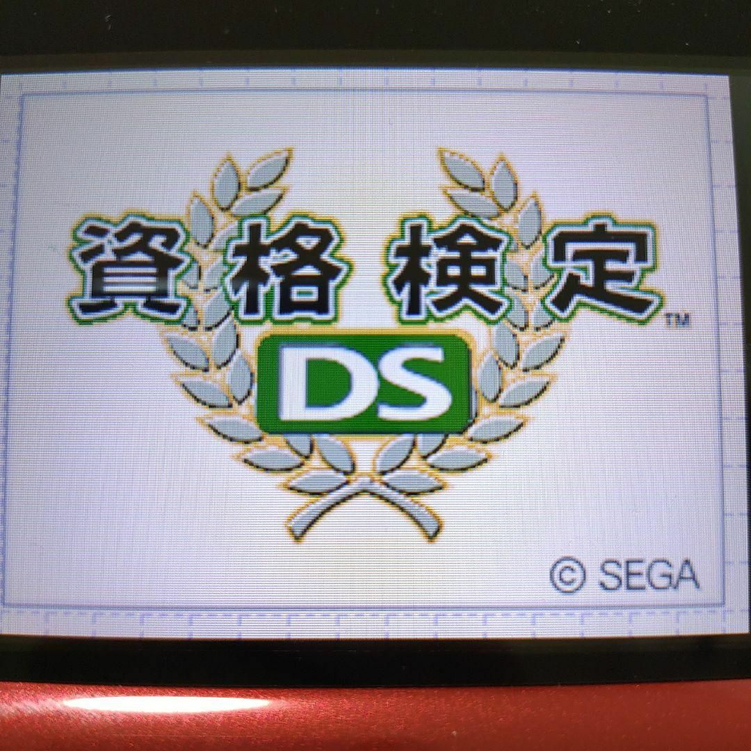 ニンテンドーDS(ニンテンドーDS)の資格検定DS エンタメ/ホビーのゲームソフト/ゲーム機本体(携帯用ゲームソフト)の商品写真