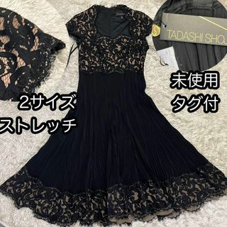 タダシショウジ(TADASHI SHOJI)の未使用タグ付き【タダショージ】ハイウエストレースプリーツニットドレス ストレ(ひざ丈ワンピース)