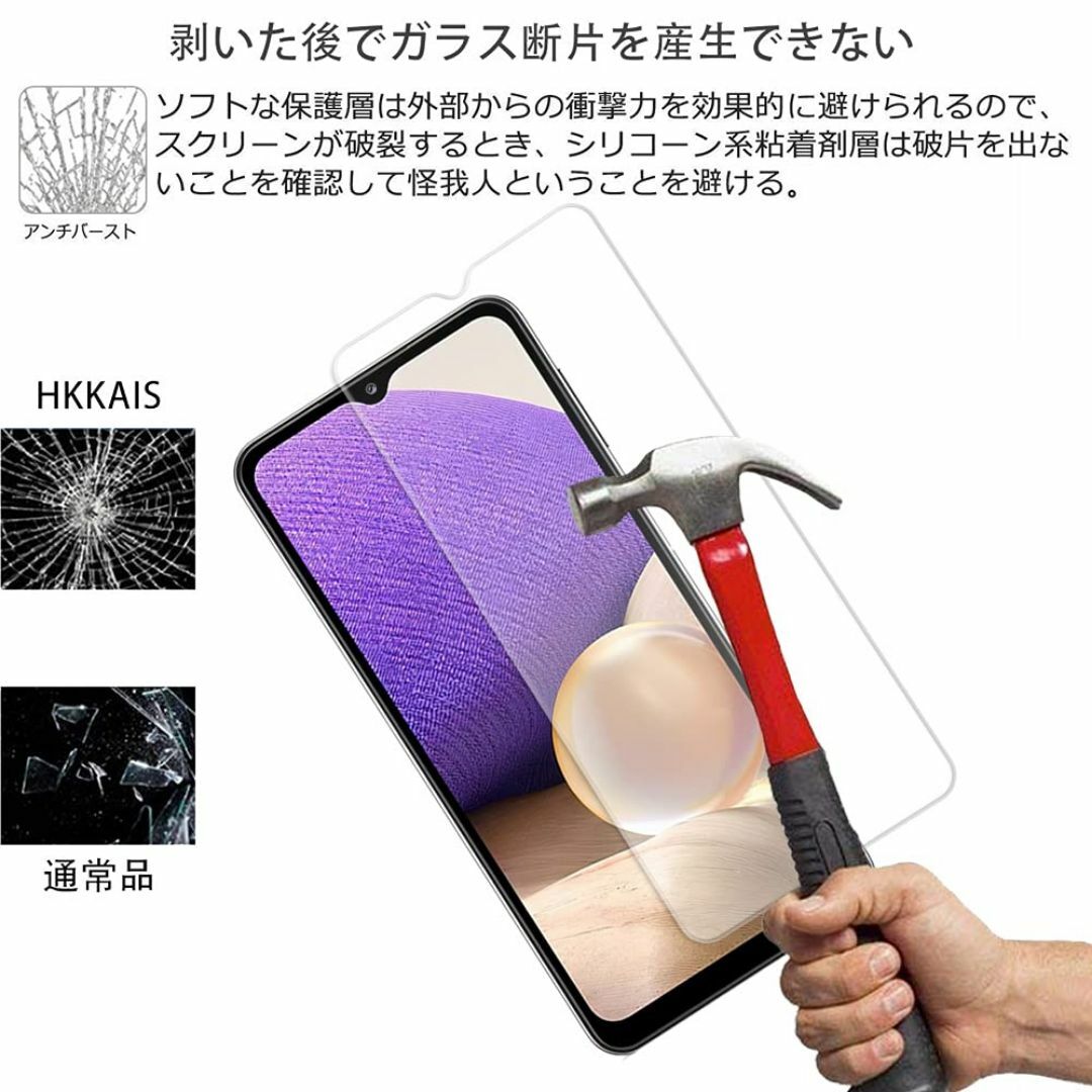 【人気商品】2枚セット HKKAIS 日本製硝子採用 Galaxy A32 5G スマホ/家電/カメラのスマホアクセサリー(その他)の商品写真