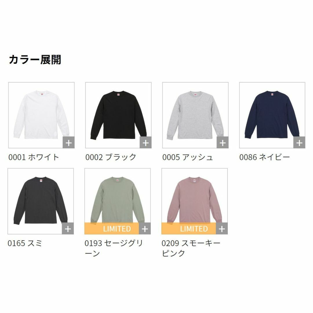 長袖 Tシャツ 特厚 厚手 6.2オンス ロンT 綿100 無地T XL 黒 メンズのトップス(Tシャツ/カットソー(七分/長袖))の商品写真