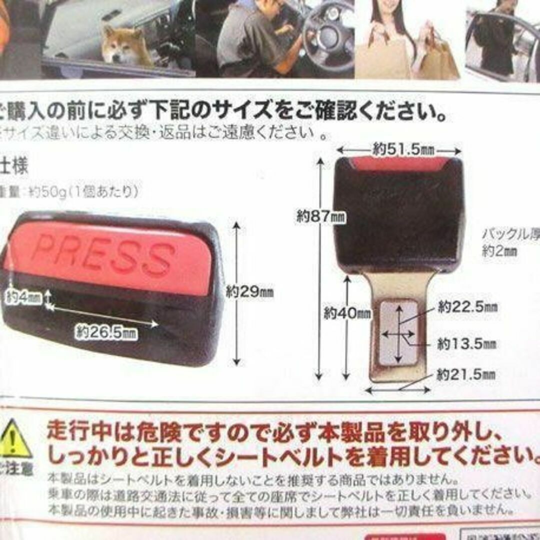 ２個入り　車用品　助手席　シートベルト　カーヴィ バックル 自動車/バイクの自動車(車内アクセサリ)の商品写真