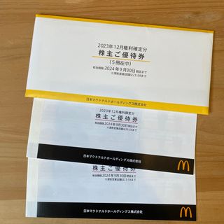 【7冊】マクドナルド　株主優待券(その他)