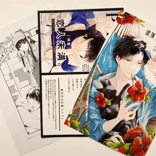 墜落JKと廃人教師　TSUTAYA 特典　16 17 ポストカード　彼氏棚(キャラクターグッズ)