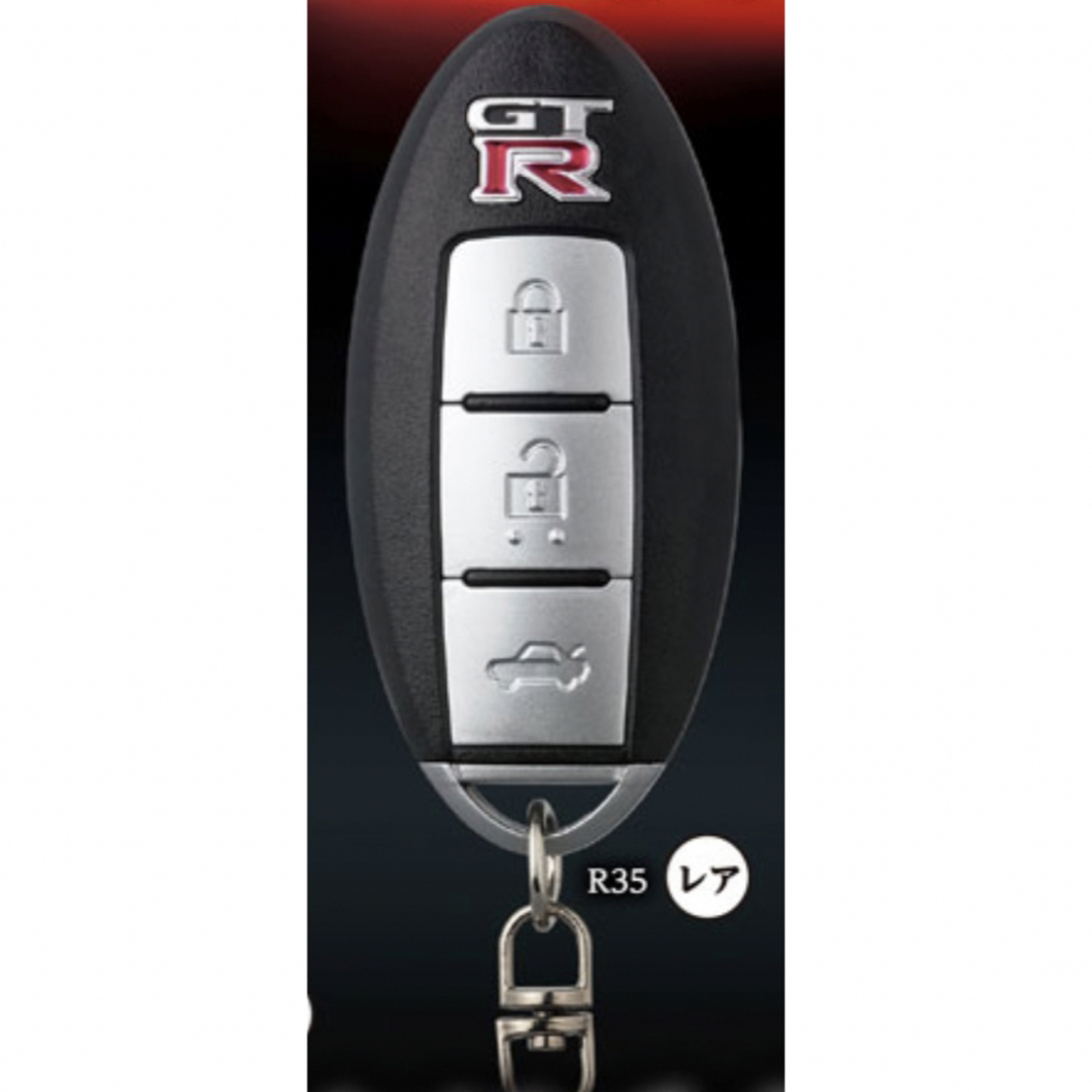 なりきりオーナーシリーズ　日産歴代GT-R コレクタブルキー　R35 ハンドメイドのアクセサリー(キーホルダー/ストラップ)の商品写真