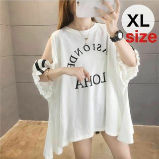 XL オープンショルダー オフショルダー ビッグシルエット Tシャツ チュニック