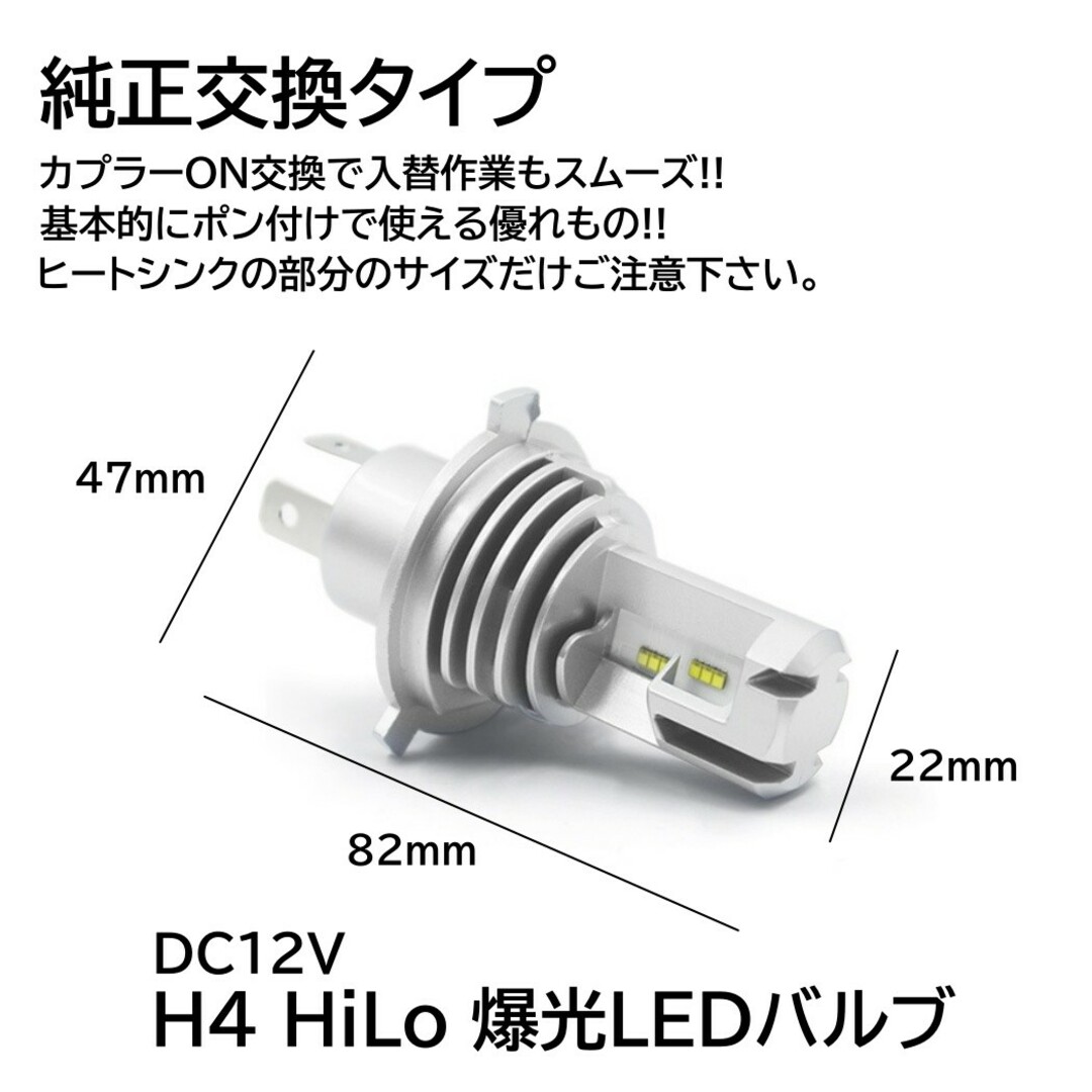 爆光 LED ヘッドライト H4 HILO切替 15000LM オールインワン 自動車/バイクの自動車(汎用パーツ)の商品写真