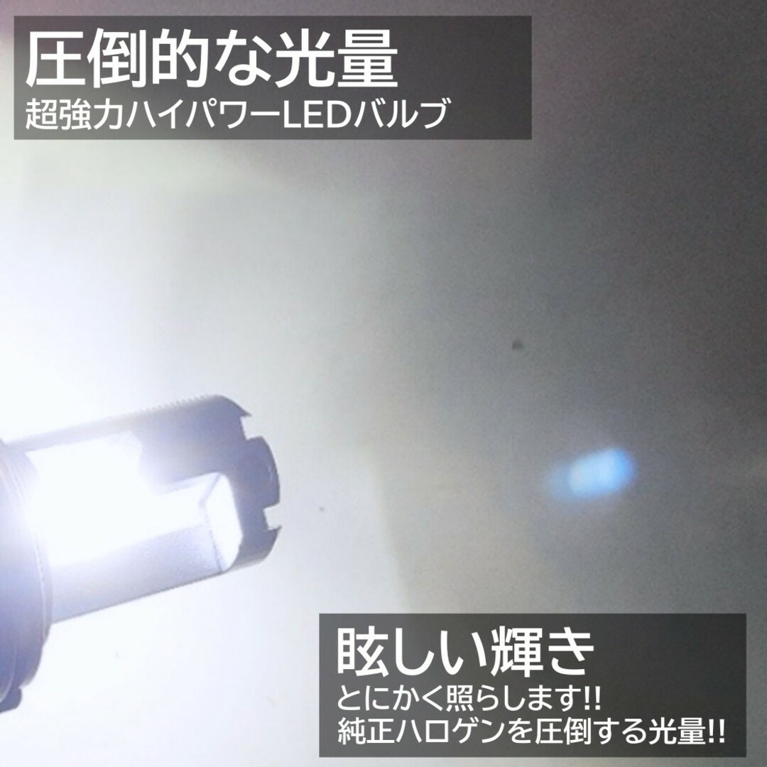 爆光 LED ヘッドライト H4 HILO切替 15000LM オールインワン 自動車/バイクの自動車(汎用パーツ)の商品写真