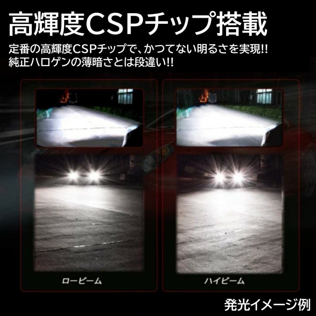 爆光 LED ヘッドライト H4 HILO切替 15000LM オールインワン 自動車/バイクの自動車(汎用パーツ)の商品写真