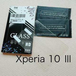 Xperia 10 Ⅲ ガラスフィルム 保護フィルム　強化ガラス(保護フィルム)