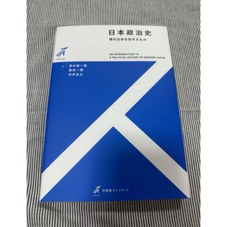 日本政治史(語学/参考書)