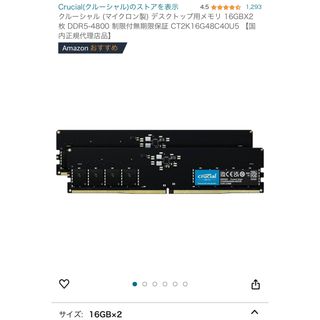 Crucial PC メモリ DDR5 4800 16GB×2 32GB (PCパーツ)