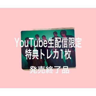 ビーファースト(BE:FIRST)のBE:FIRST YouTube生配信限定トレカ 1枚(ミュージシャン)