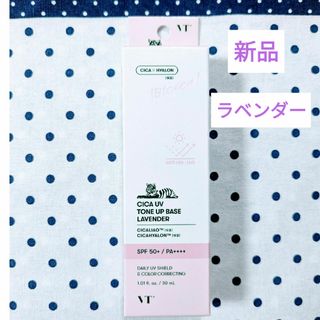 ブイティー(VT)の新品未開封 VTシカ UVトーンアップベース ラベンダー(30ml)(化粧下地)