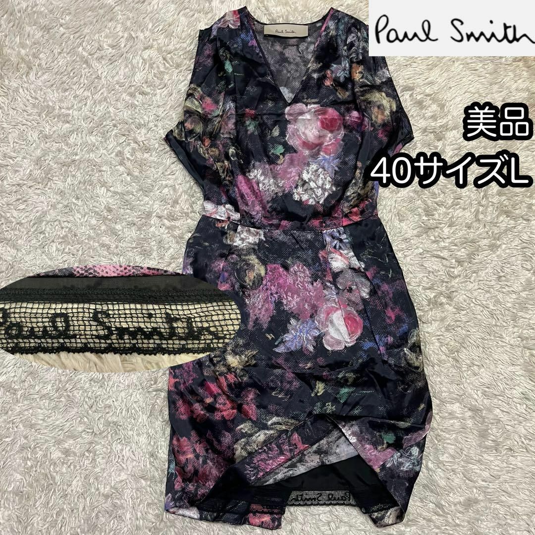 Paul Smith(ポールスミス)の美品【ポールスミス】40サイズL総柄 花柄 膝丈ワンピース ボタニカル柄 ドット レディースのワンピース(ひざ丈ワンピース)の商品写真