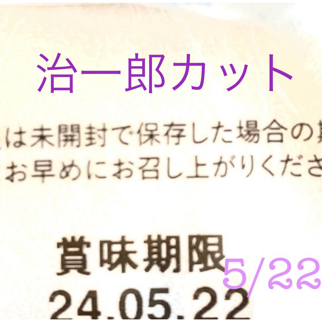 治一郎バウムクーヘンカット４袋うなぎパイあげ潮と並ぶ静岡浜松浜名湖ご当地銘菓 食品/飲料/酒の食品(菓子/デザート)の商品写真