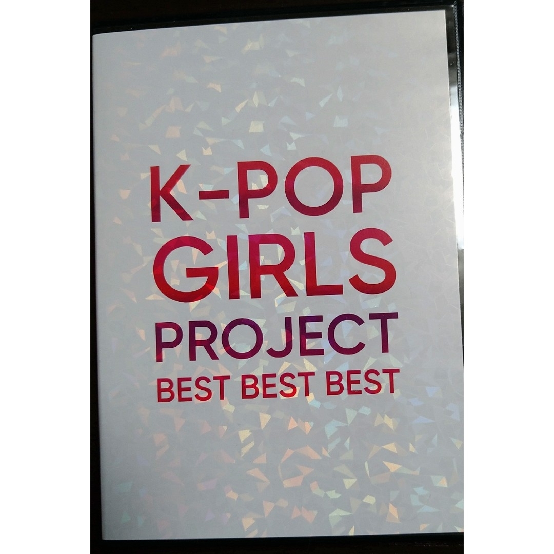 洋楽DVD K-POP GIRLS PROJECT BEST×3 ３枚組 エンタメ/ホビーのDVD/ブルーレイ(ミュージック)の商品写真