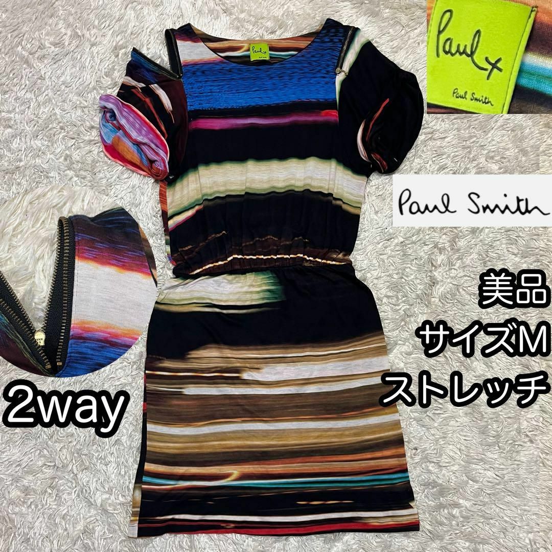 Paul Smith(ポールスミス)の【ポール＋ポールスミス】マルチカラーボーダー チュニックワンピース ストレッチ レディースのワンピース(ひざ丈ワンピース)の商品写真