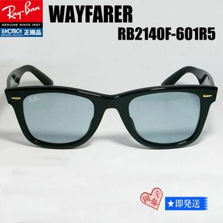 Ray-Ban - ★RB2140F-601/R5★正規迅速発送！　レイバン　ブラック×ライトグレー