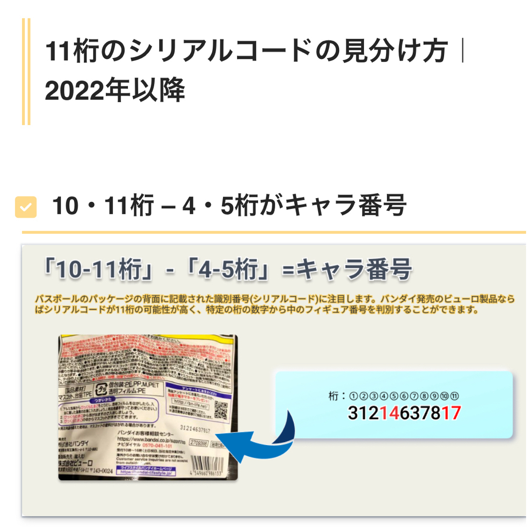 【レア】びっくらたまご　バスボール　5個セット販売　※5種類フルコンプリート コスメ/美容のボディケア(入浴剤/バスソルト)の商品写真