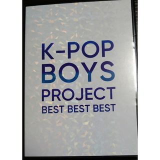 洋楽DVD K-POP BOYS PROJECT BEST×3 ３枚組(ミュージック)