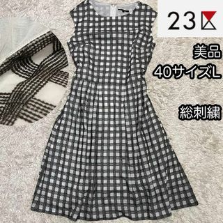 ニジュウサンク(23区)の美品【23区】40サイズL ボックスチェック柄 総刺繍膝丈ワンピース 綿コットン(ロングワンピース/マキシワンピース)