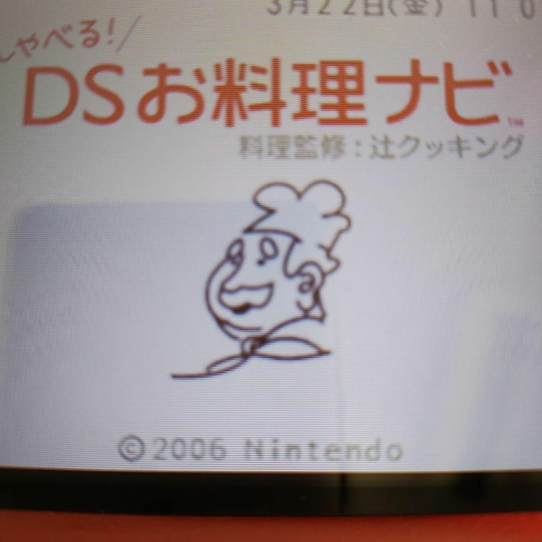 ニンテンドーDS(ニンテンドーDS)のしゃべる!DSお料理ナビ エンタメ/ホビーのゲームソフト/ゲーム機本体(携帯用ゲームソフト)の商品写真