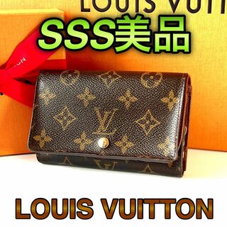 ルイヴィトン(LOUIS VUITTON)の超美品✨　ルイヴィトン モノグラム　トレゾール　L字ファスナー　財布(財布)
