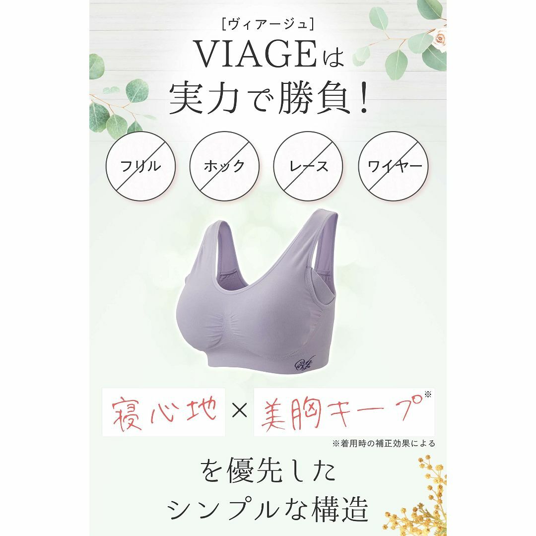 [VIAGE]  (ヴィアージュ) ビューティアップ ナイトブラ 脇高設計 ノン レディースのファッション小物(その他)の商品写真