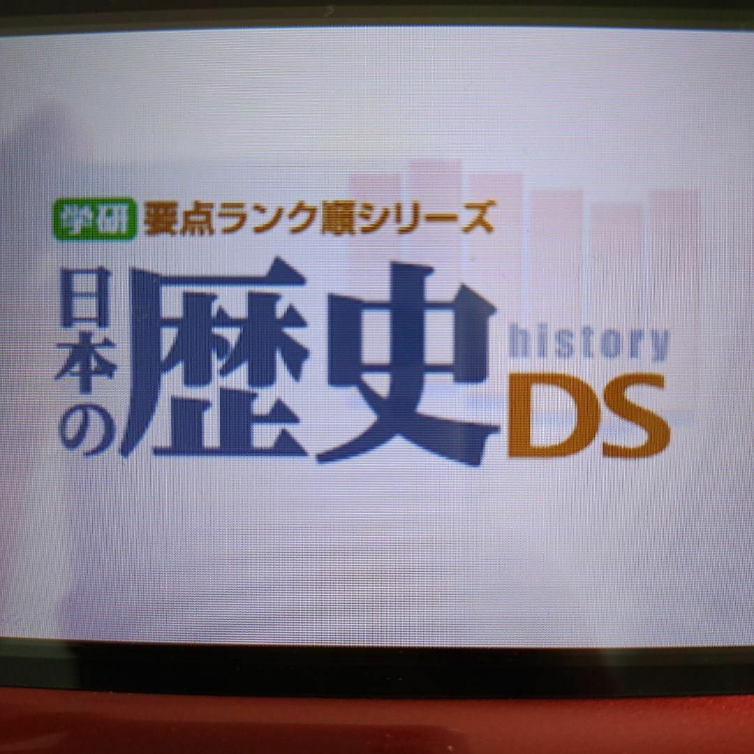 ニンテンドーDS(ニンテンドーDS)の学研要点ランク順シリーズ 日本の歴史DS エンタメ/ホビーのゲームソフト/ゲーム機本体(携帯用ゲームソフト)の商品写真