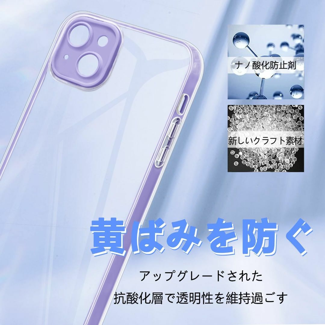 【色: パープル】【2024新モデル】iPhone 14 携帯電話ケース 透明  スマホ/家電/カメラのスマホアクセサリー(その他)の商品写真