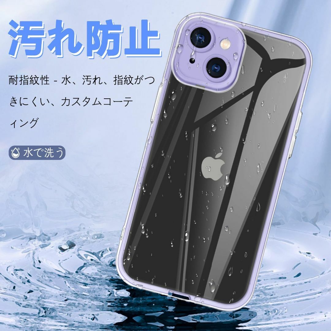 【色: パープル】【2024新モデル】iPhone 14 携帯電話ケース 透明  スマホ/家電/カメラのスマホアクセサリー(その他)の商品写真