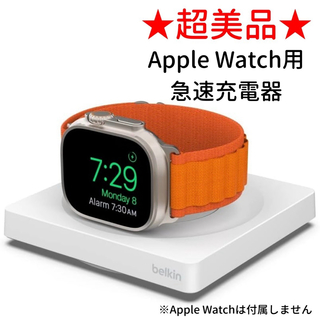 アップル(Apple)の【超美品】「Belkin」Apple Watch用ポータブル高速充電器 ホワイト(バッテリー/充電器)