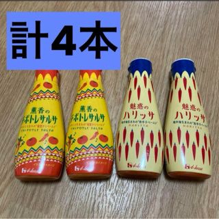 ハウス食品 - ハウス食品 House 魅惑のハリッサ 薫香のチポトレサルサ 各2本 計4本く