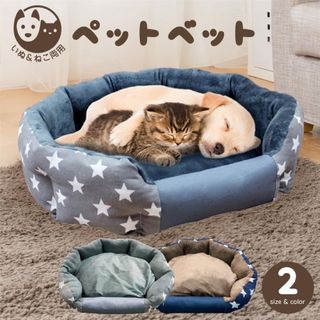 ペットベッド 犬 猫 ペットソファ 洗濯可能 ペットハウス おしゃれ いぬ ねこ(その他)