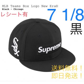 シュプリーム(Supreme)のsupreme MLB Teams Box Logo New Era Black(キャップ)