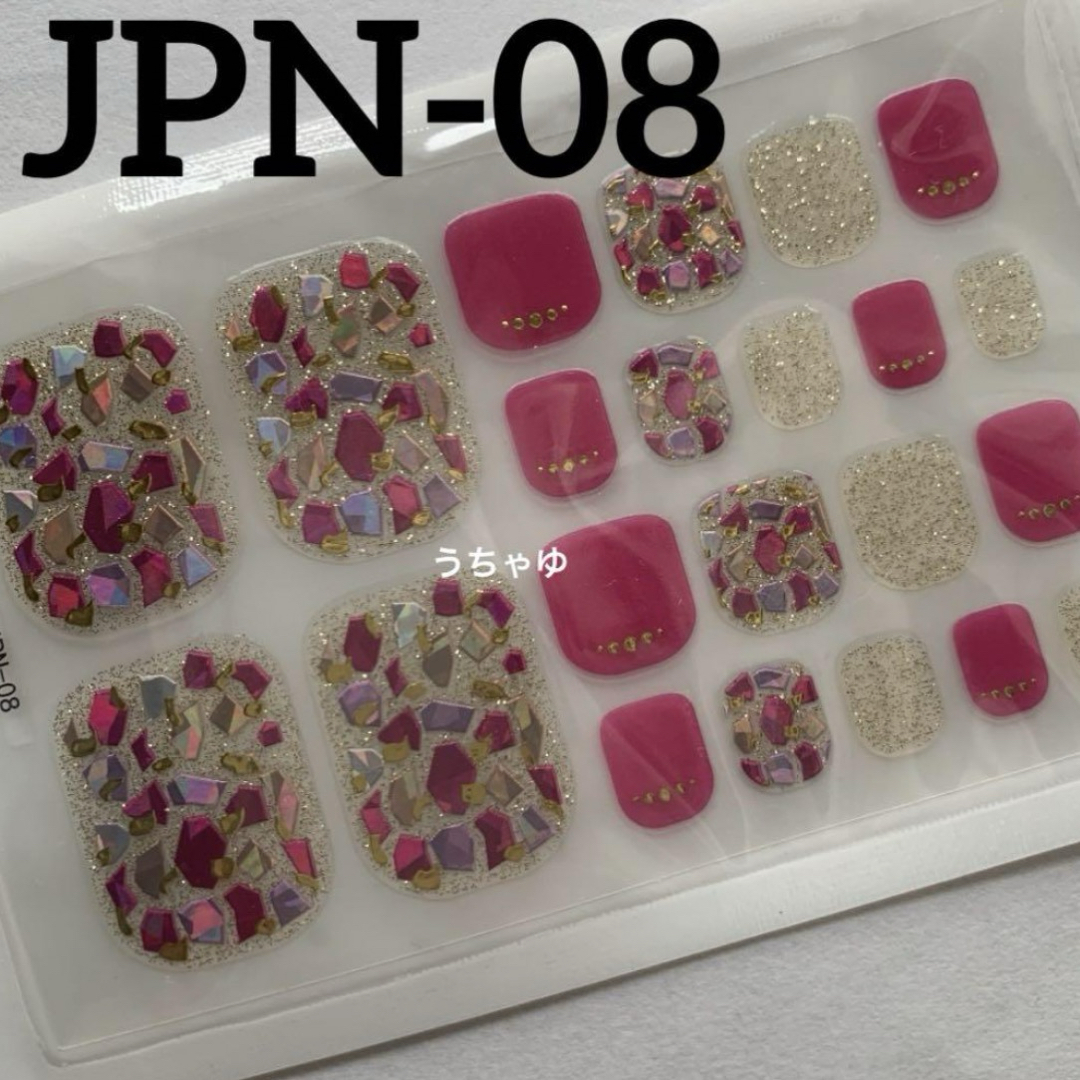 ジェルネイルシール　フット　JPN-08 ✿︎ 3枚以上からミニヤスリ付き コスメ/美容のネイル(ネイル用品)の商品写真