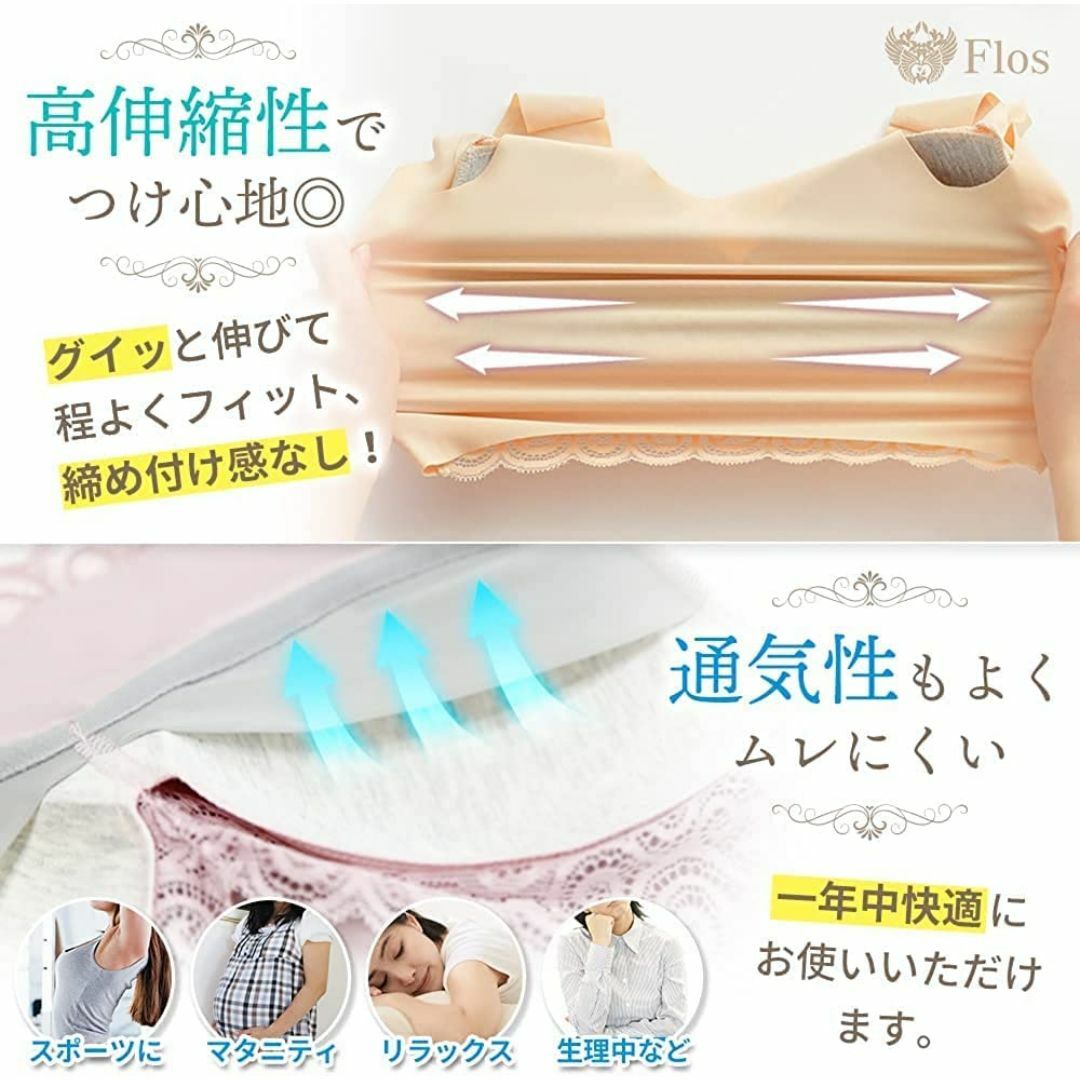 [Flos] ファッション ナイトブラ 贅沢 リラブラ ノンワイヤー シームレス レディースのファッション小物(その他)の商品写真