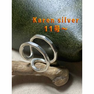 カレンシルバーツインリング二連　Karen silver フリーサイズ指輪　サb(リング(指輪))