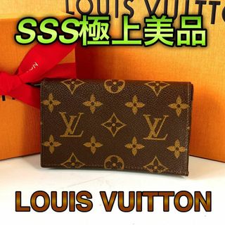 ルイヴィトン(LOUIS VUITTON)の超美品✨　ルイヴィトン モノグラム　ポルトモネビエ・トレゾール 財布(財布)