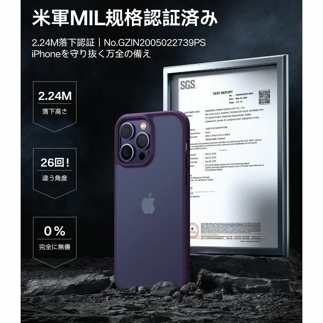 【色: ディープパープル】【米軍耐衝撃・無黄変】TORRAS iPhone14P スマホ/家電/カメラのスマホアクセサリー(その他)の商品写真