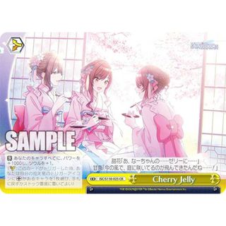 ヴァイスシュヴァルツ ISC/S110-025 Cherry　Jelly (CR クライマックスレア) ブースターパック アイドルマスター シャイニーカラーズ Shine More!(その他)