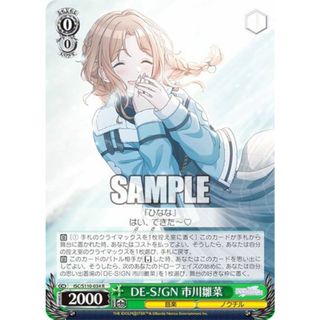 ヴァイスシュヴァルツ ISC/S110-034 DE-S!GN　市川雛菜 (R レア) ブースターパック アイドルマスター シャイニーカラーズ Shine More!(その他)