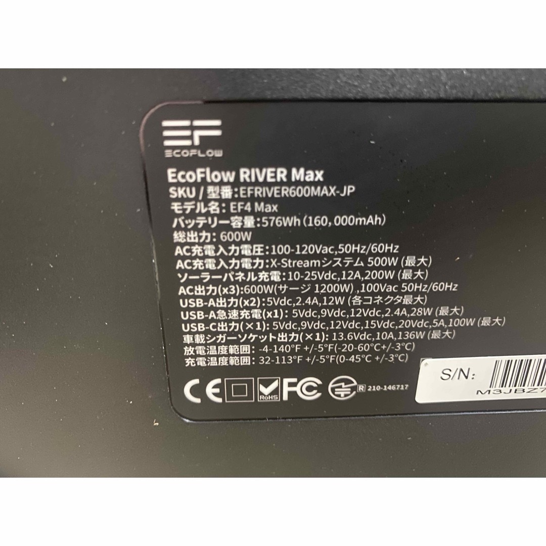 EcoFlowポータブル電源   RIVER Max 576Wh大容量 スマホ/家電/カメラのスマートフォン/携帯電話(バッテリー/充電器)の商品写真