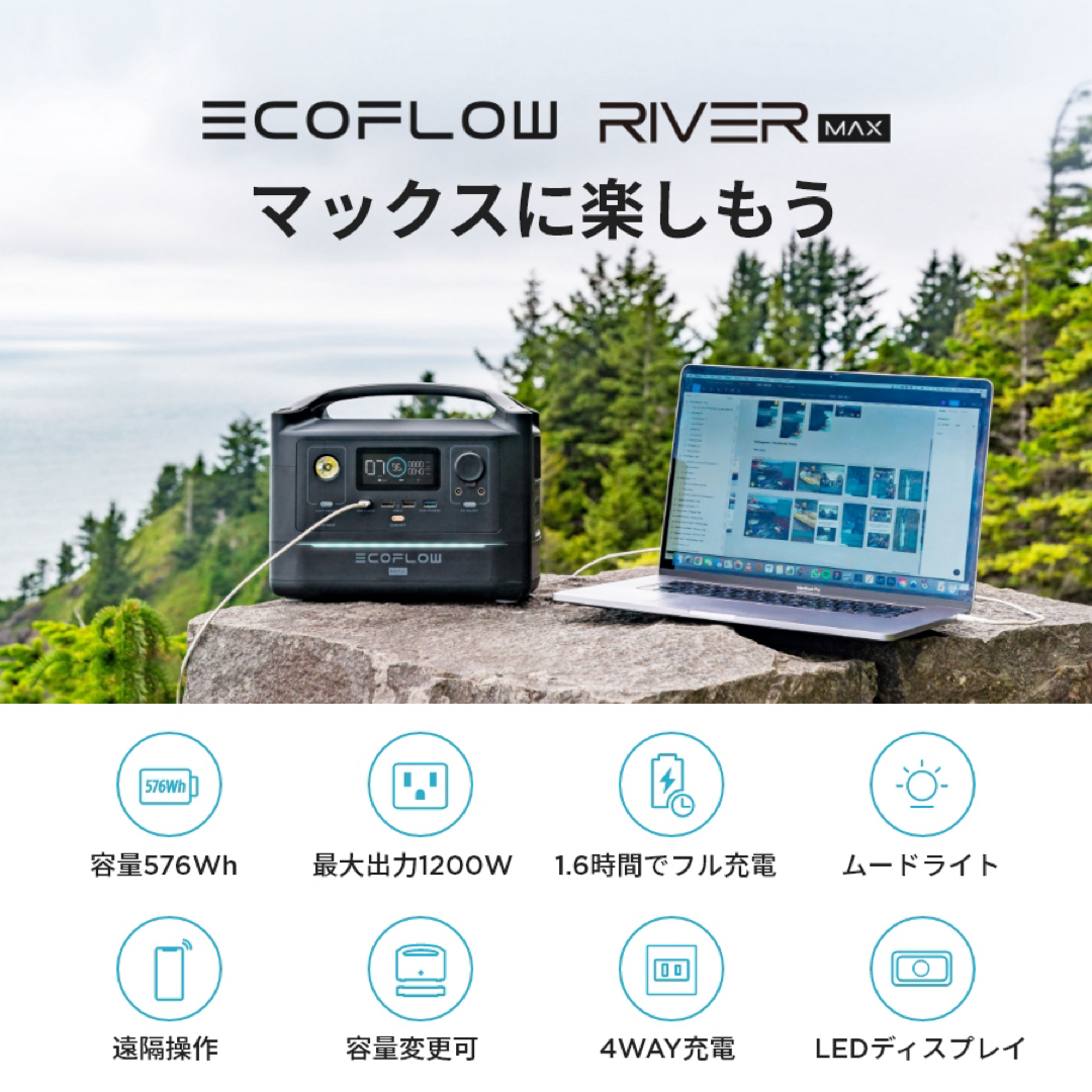 EcoFlowポータブル電源   RIVER Max 576Wh大容量 スマホ/家電/カメラのスマートフォン/携帯電話(バッテリー/充電器)の商品写真