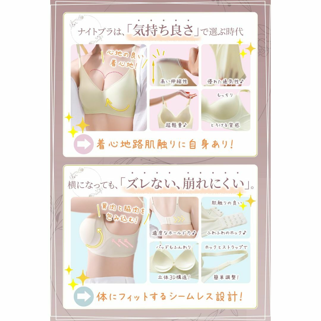 [NOTTE] ナイトブラ シームレスブラ 育乳ブラ ノンワイヤーブラ 大きいサ レディースのファッション小物(その他)の商品写真