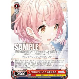 ヴァイスシュヴァルツ ISC/S110-065 今日のマストバイ　郁田はるき (R レア) ブースターパック アイドルマスター シャイニーカラーズ Shine More!(その他)