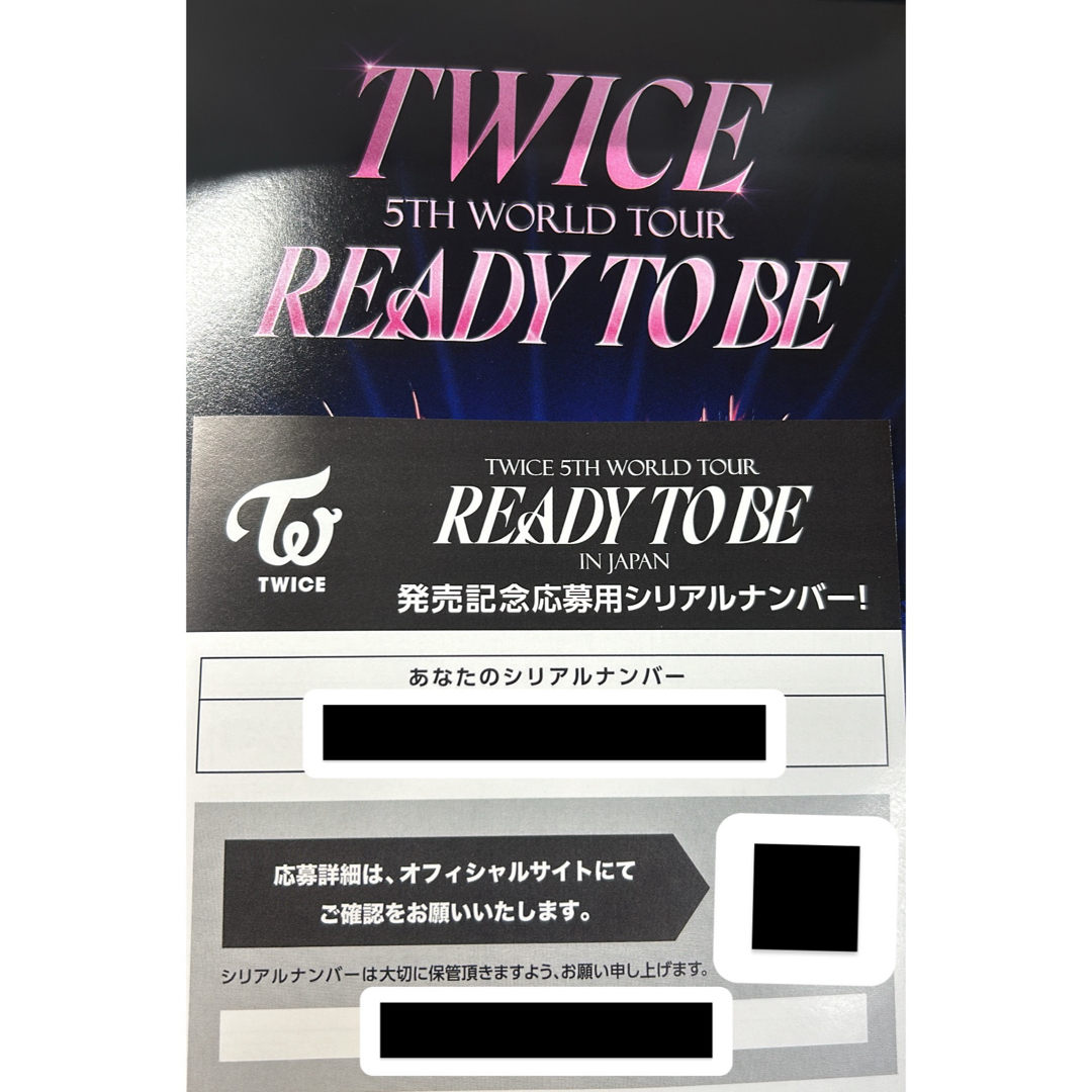 TWICE(トゥワイス)のTWICE READY TO BE 特典 シリアルナンバー 【未使用】 エンタメ/ホビーのCD(K-POP/アジア)の商品写真