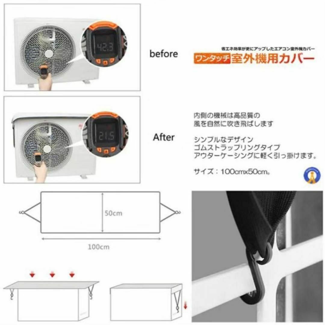 ワンタッチで簡単取り付け♪エアコン室外機カバー【節電・冷暖房効率アップ・保護】 スマホ/家電/カメラの冷暖房/空調(エアコン)の商品写真